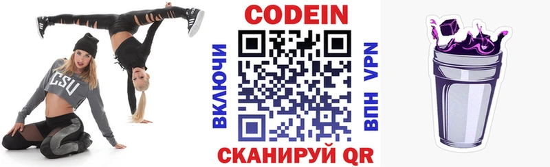дарнет шоп  Тейково  Кодеиновый сироп Lean Purple Drank 