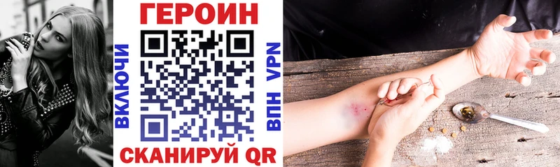 ГЕРОИН афганец  Тейково 